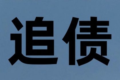 青田收账公司:信用卡逾期一个月后如何处理协议还款事宜？