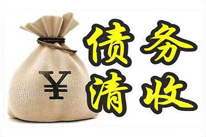 青田收帐公司
